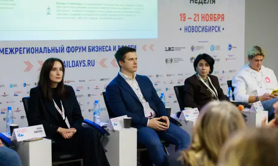 Виктор Бахов принял участие в форуме «Дни ритейла в Сибири».
